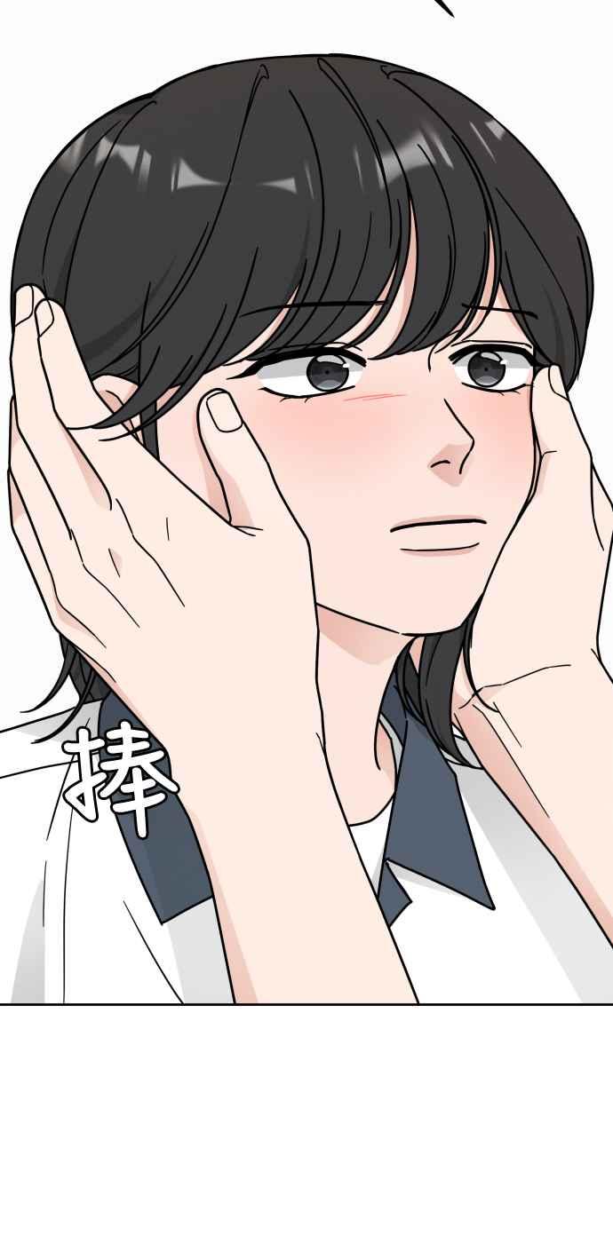《旧衣回收箱的丘比特》第57话 第48页