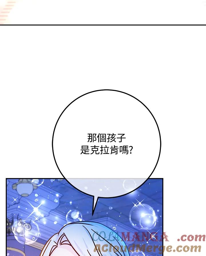 《海军上将的怪物妻子》第58话 第85页