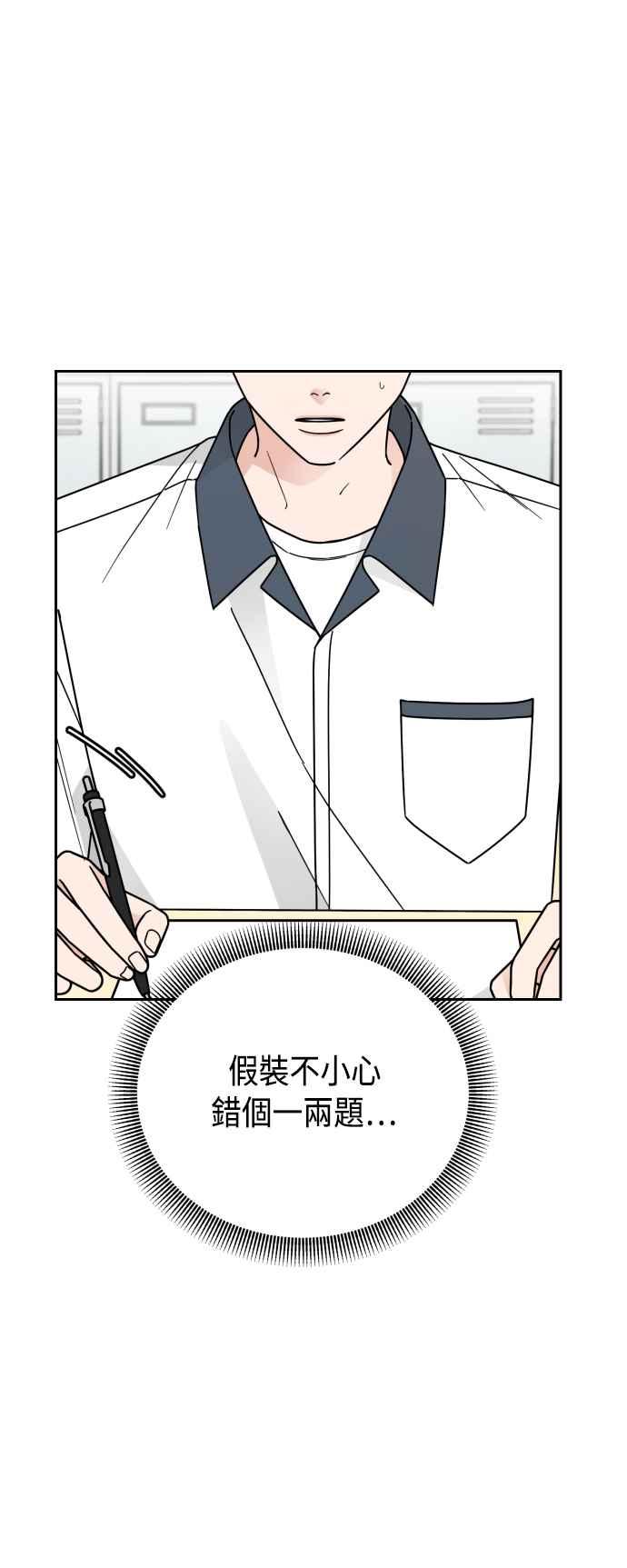 《旧衣回收箱的丘比特》第57话 第18页