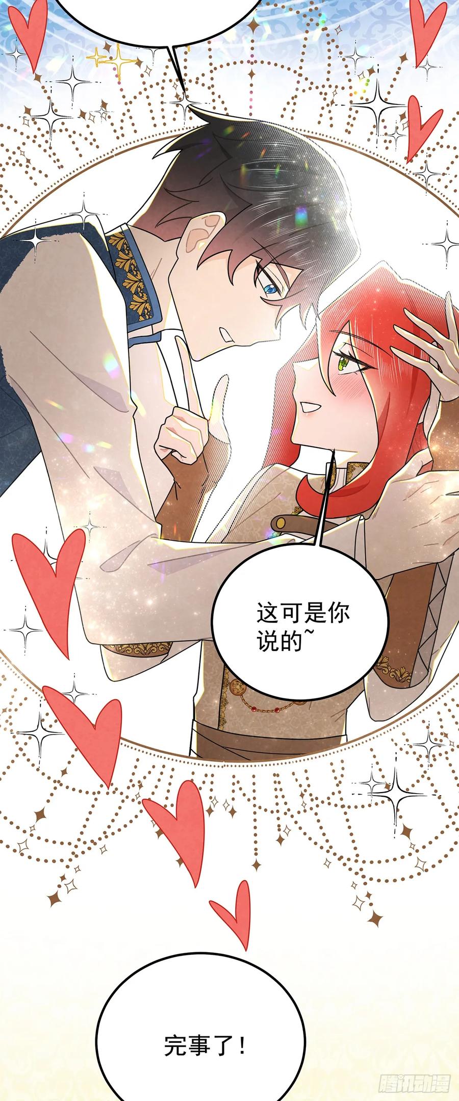 《奇迹冷冷》堂堂的男主角，怎么可能没有牙！ 第22页