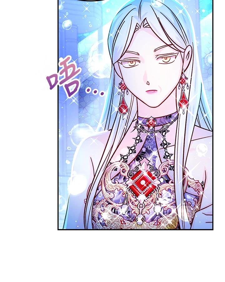 《海军上将的怪物妻子》第59话 第100页