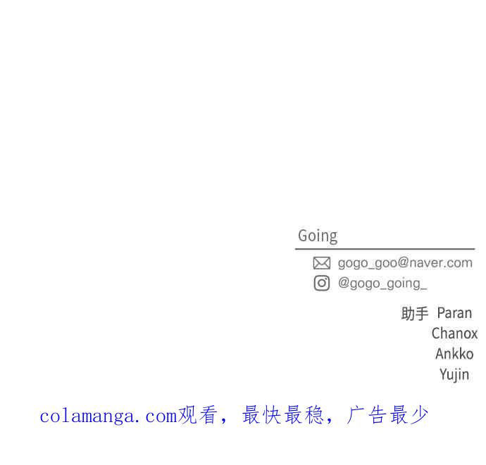 《旧衣回收箱的丘比特》第58话 第54页