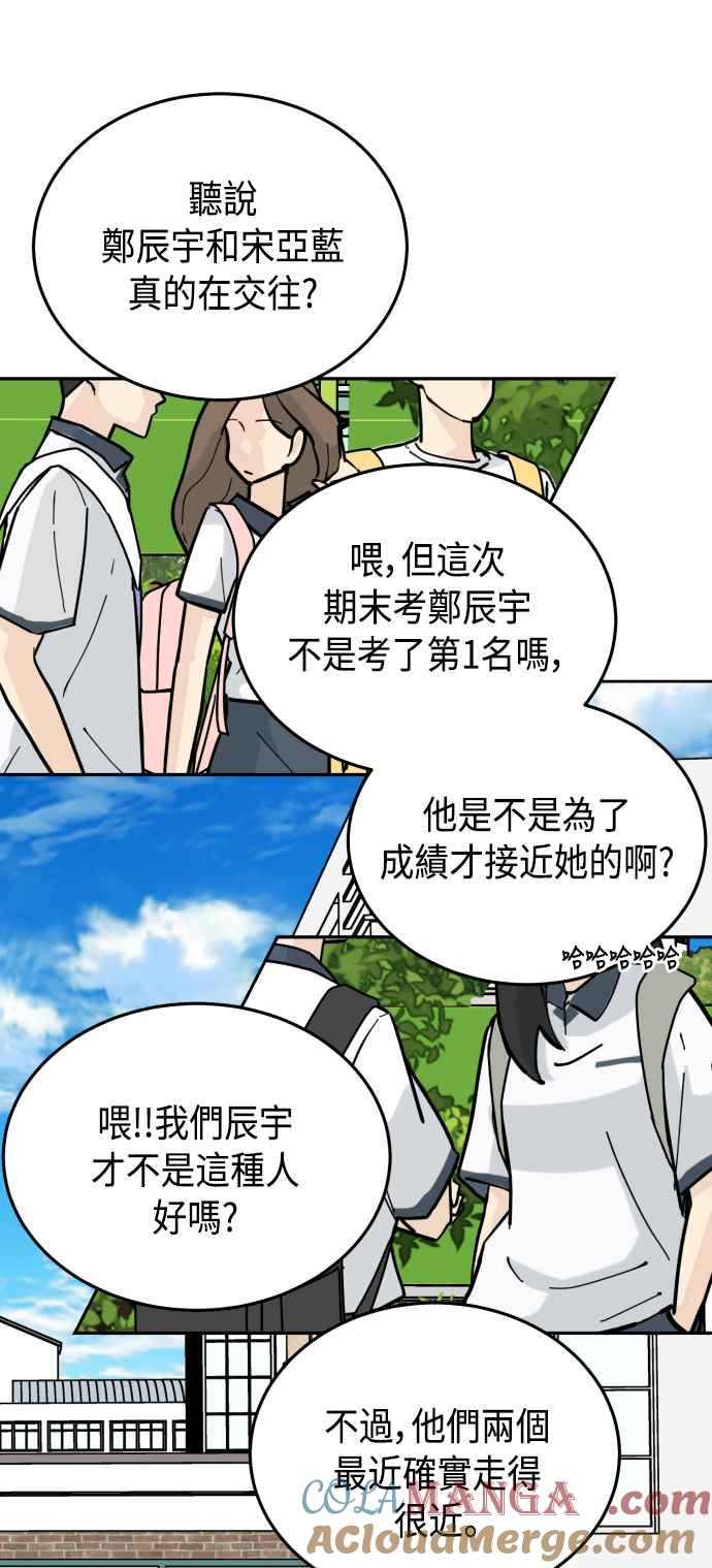 《旧衣回收箱的丘比特》第58话 第40页