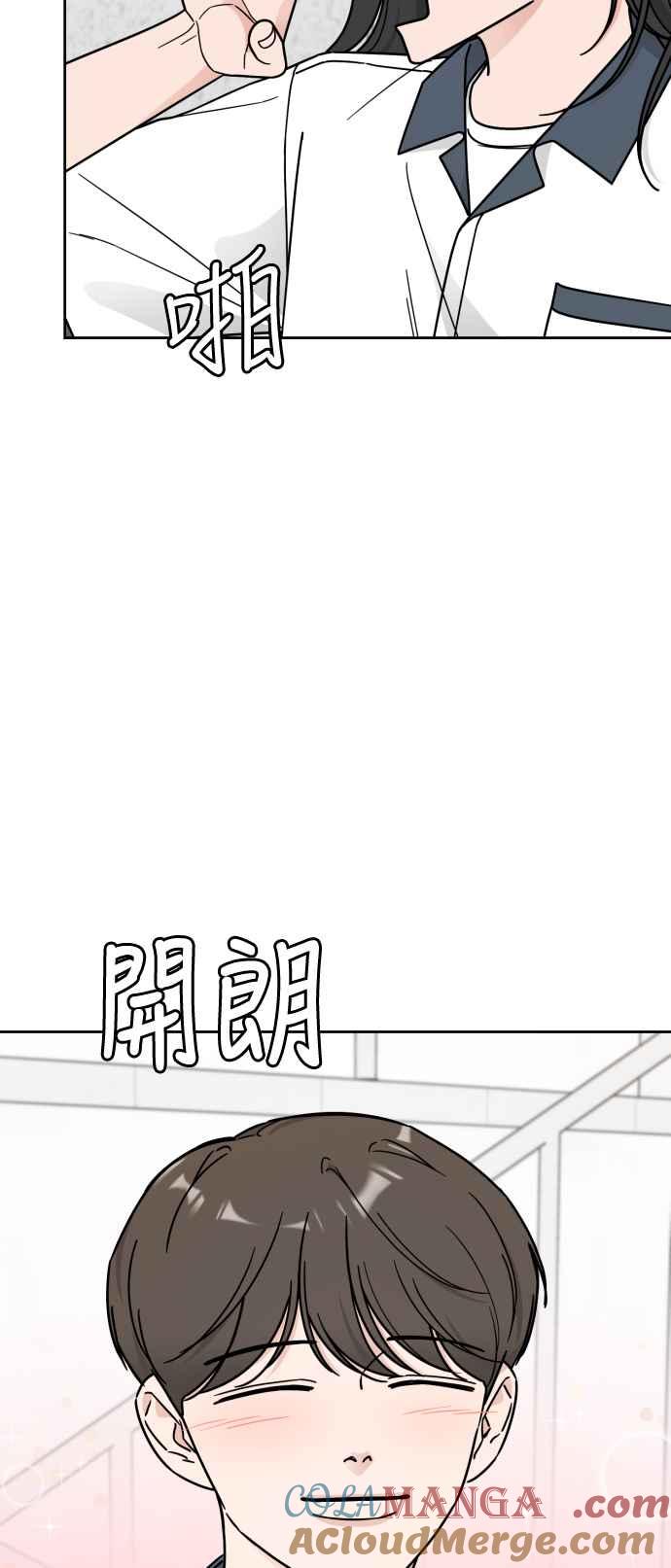 《旧衣回收箱的丘比特》第58话 第13页
