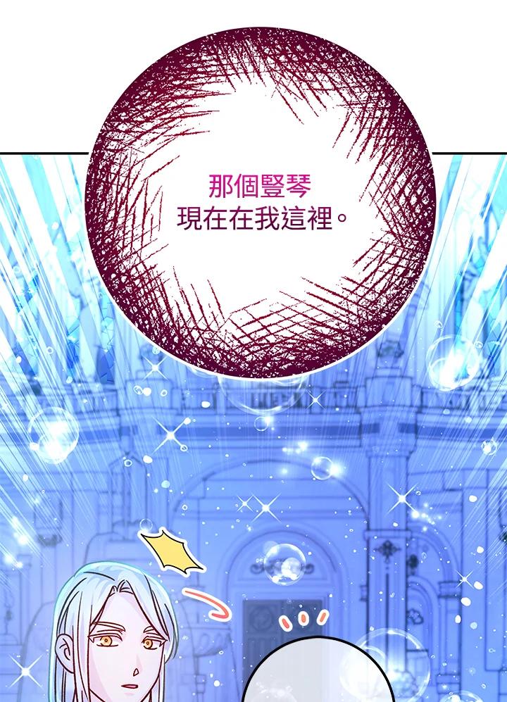 《海军上将的怪物妻子》第59话 第75页
