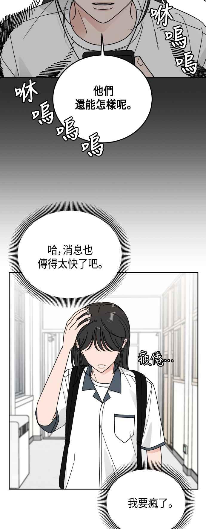 《旧衣回收箱的丘比特》第58话 第45页