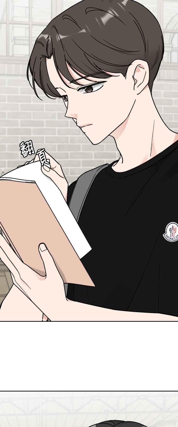 《旧衣回收箱的丘比特》第58话 第30页