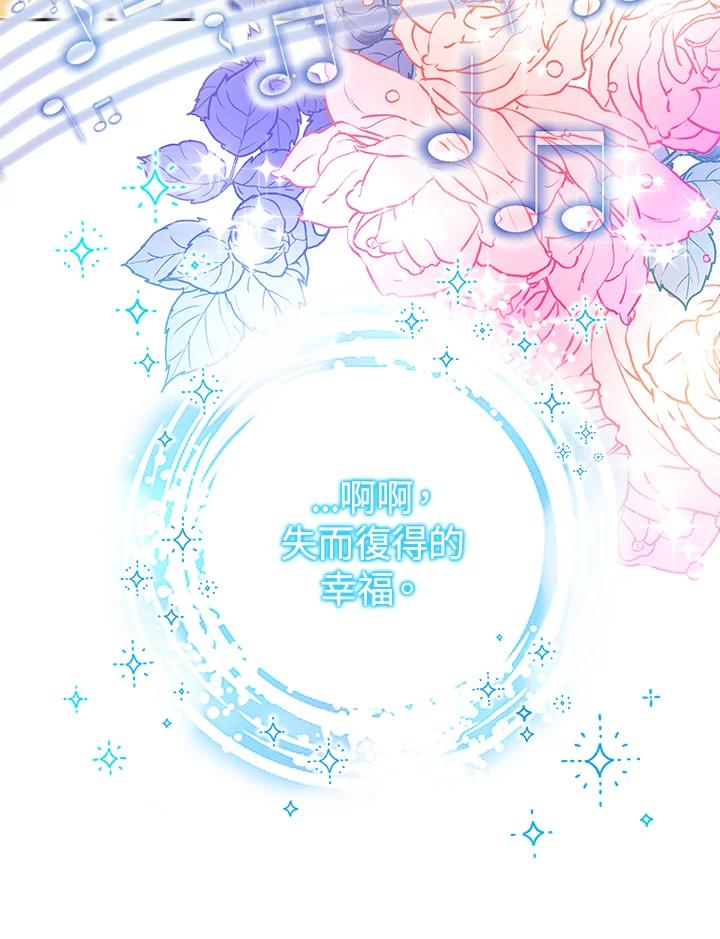 《海军上将的怪物妻子》第59话 第147页