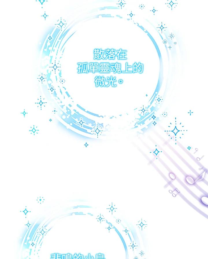 《海军上将的怪物妻子》第59话 第138页