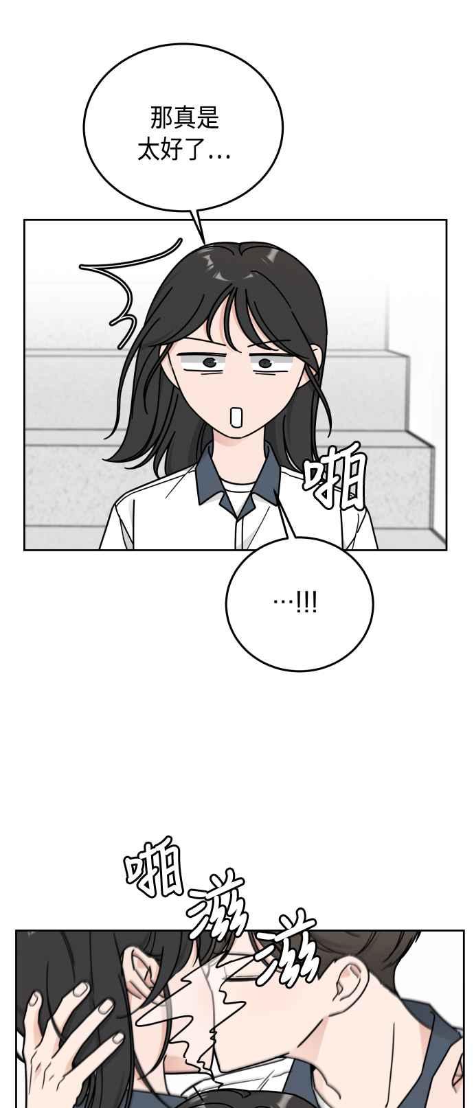 《旧衣回收箱的丘比特》第58话 第8页
