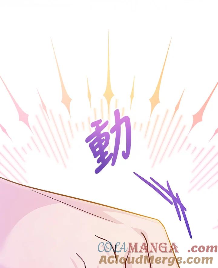 《海军上将的怪物妻子》第59话 第25页