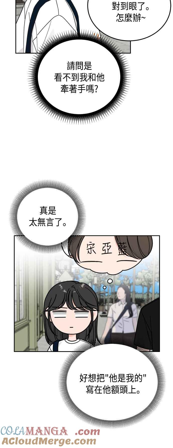 《旧衣回收箱的丘比特》第58话 第28页