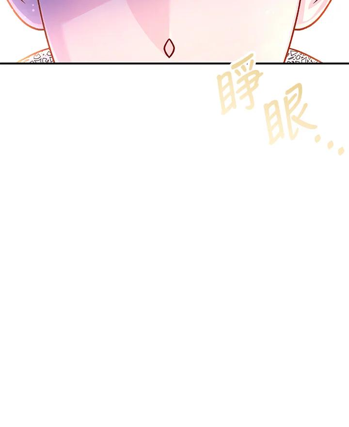 《海军上将的怪物妻子》第59话 第158页