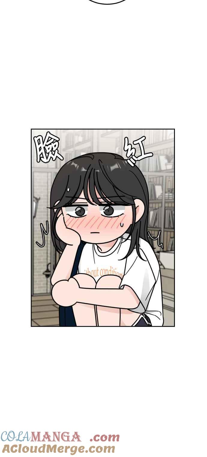 《旧衣回收箱的丘比特》第58话 第37页