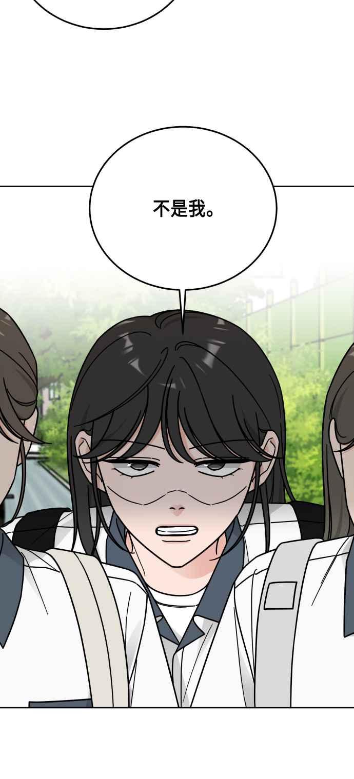 《旧衣回收箱的丘比特》第58话 第42页