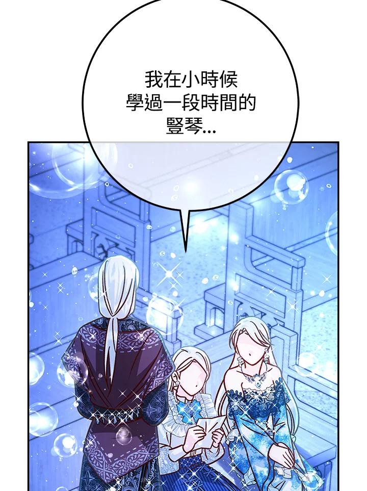 《海军上将的怪物妻子》第59话 第55页