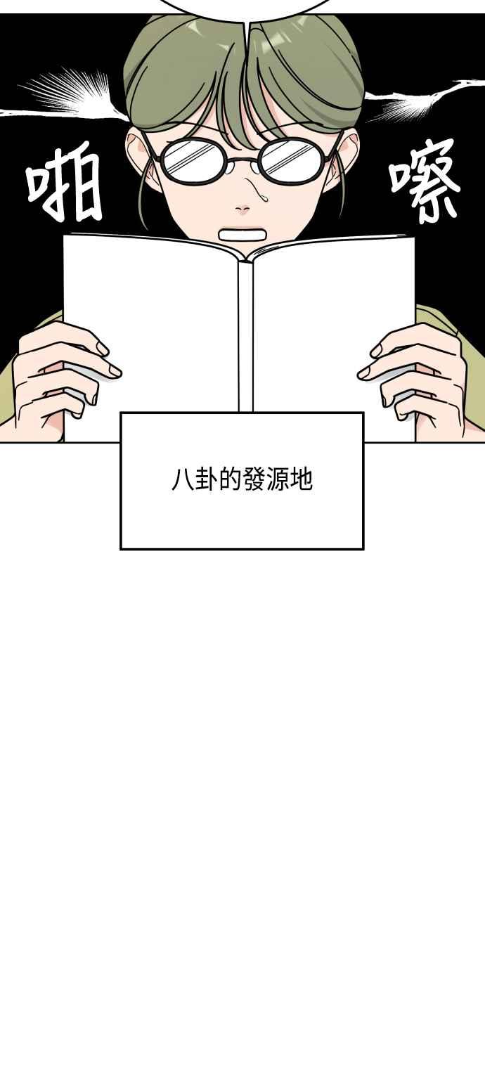 《旧衣回收箱的丘比特》第58话 第39页