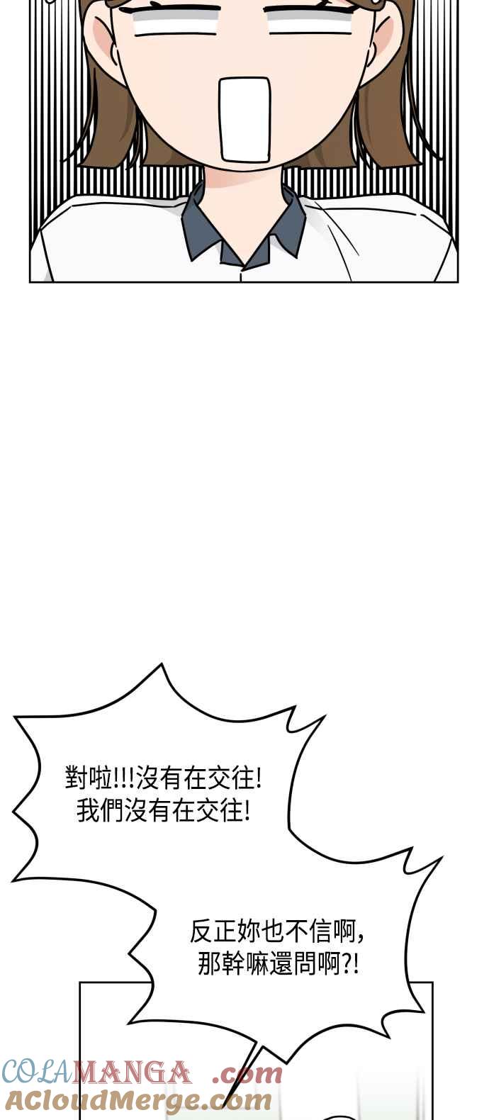 《旧衣回收箱的丘比特》第58话 第49页
