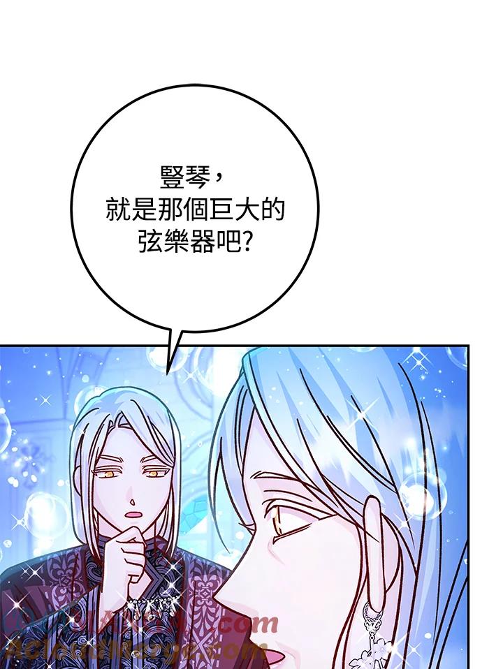 《海军上将的怪物妻子》第59话 第57页