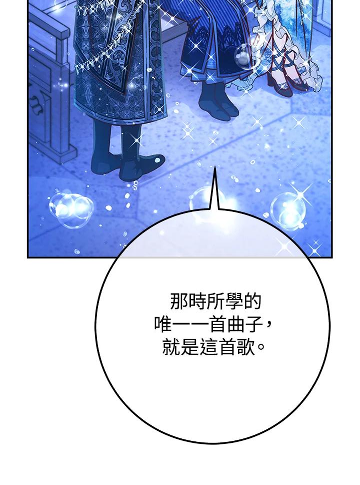 《海军上将的怪物妻子》第59话 第56页