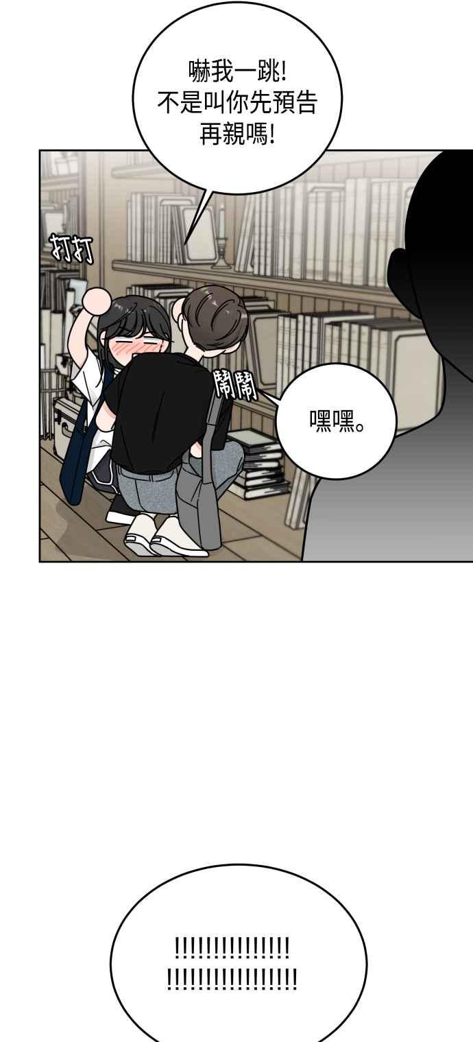 《旧衣回收箱的丘比特》第58话 第38页