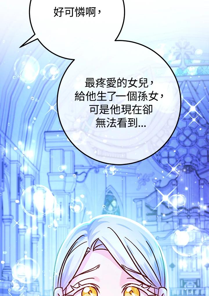 《海军上将的怪物妻子》第59话 第11页
