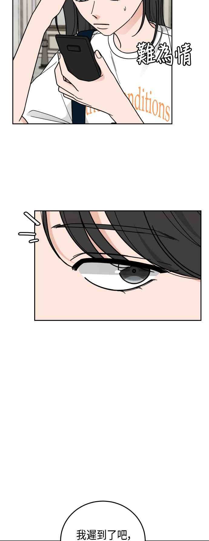 《旧衣回收箱的丘比特》第58话 第24页