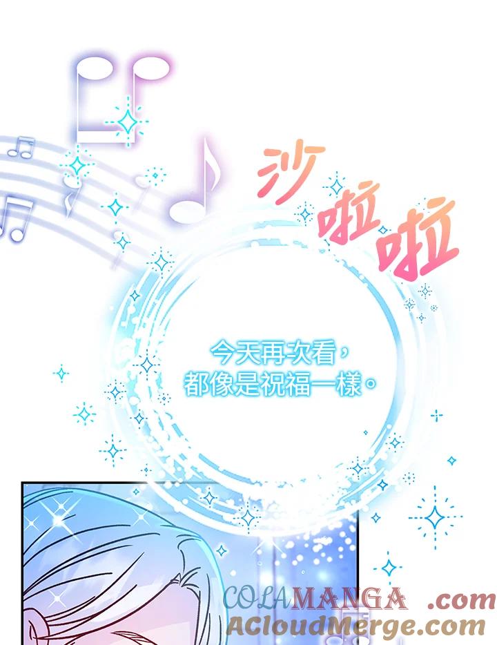 《海军上将的怪物妻子》第59话 第141页