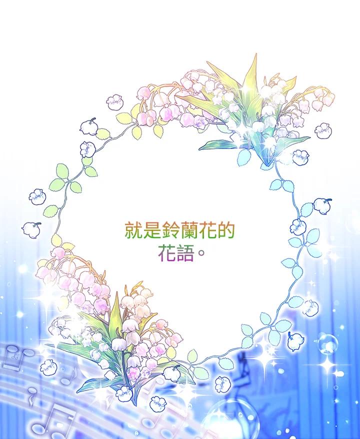 《海军上将的怪物妻子》第59话 第154页
