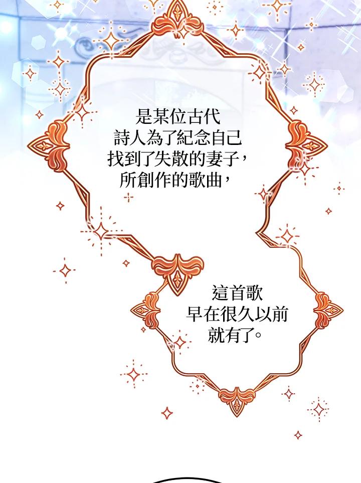 《海军上将的怪物妻子》第59话 第54页