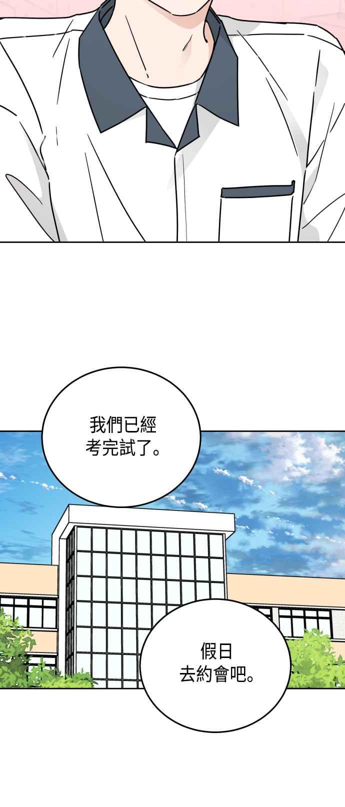 《旧衣回收箱的丘比特》第58话 第14页