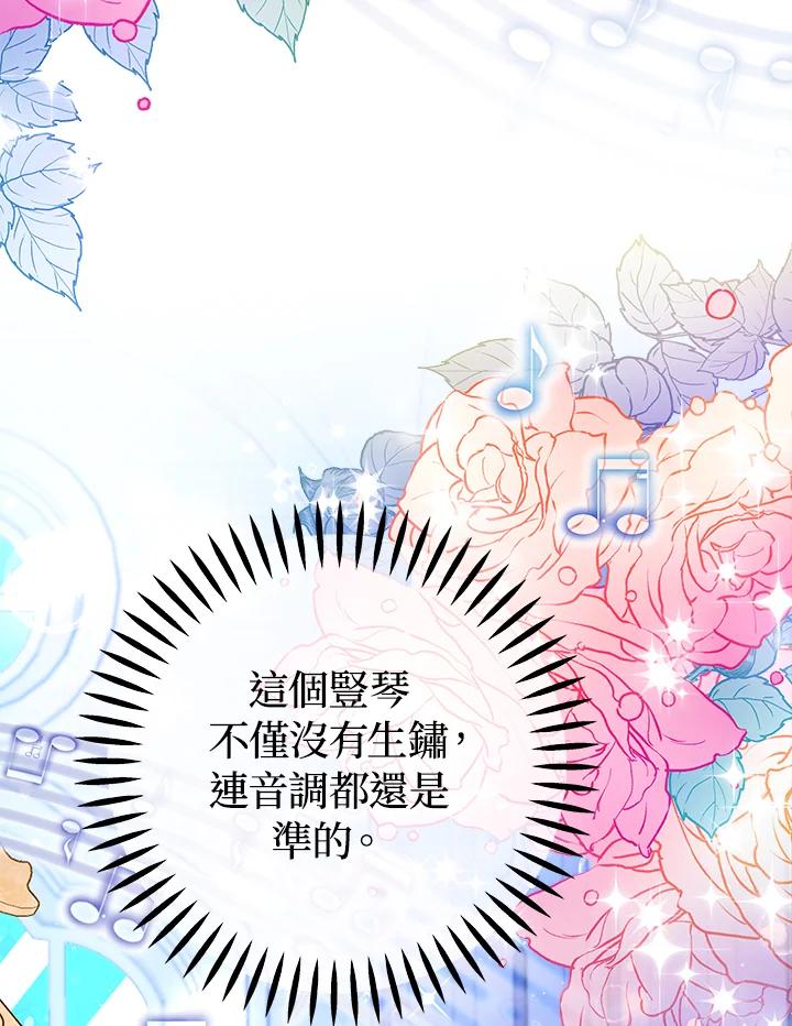 《海军上将的怪物妻子》第59话 第131页