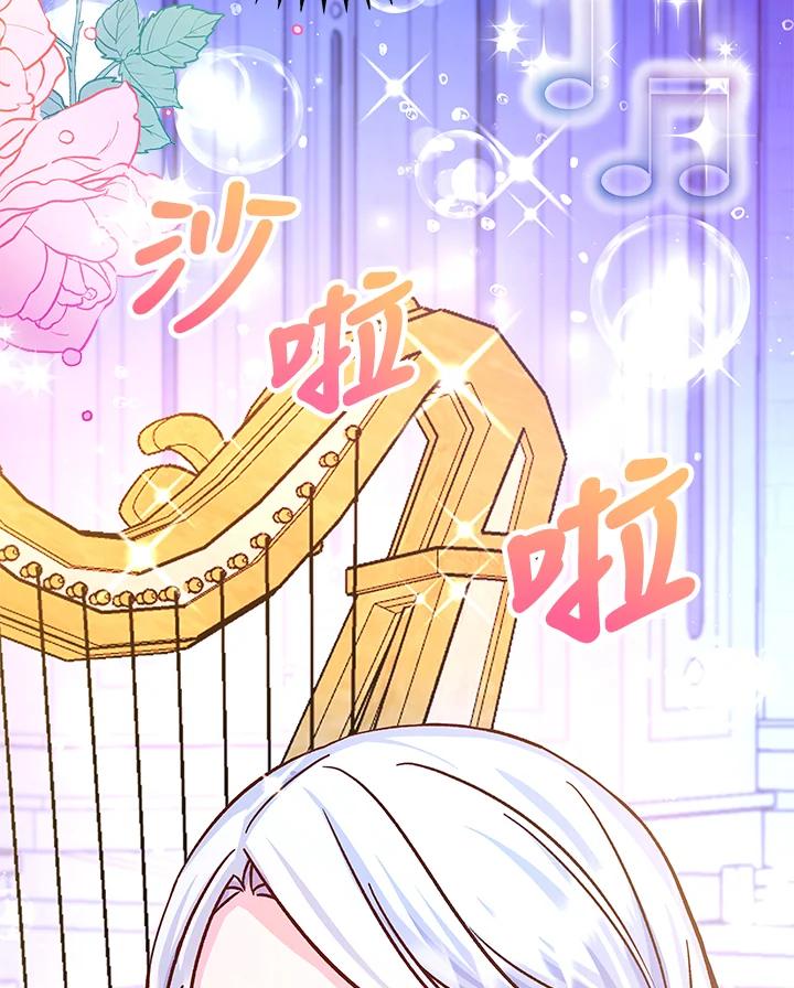 《海军上将的怪物妻子》第59话 第135页