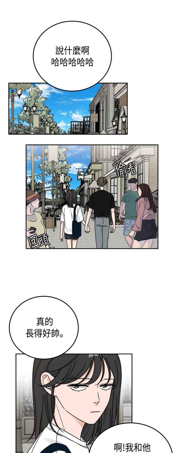 《旧衣回收箱的丘比特》第58话 第27页