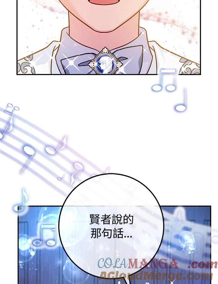 《海军上将的怪物妻子》第59话 第149页