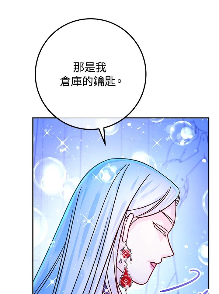 《海军上将的怪物妻子》第59话 第110页