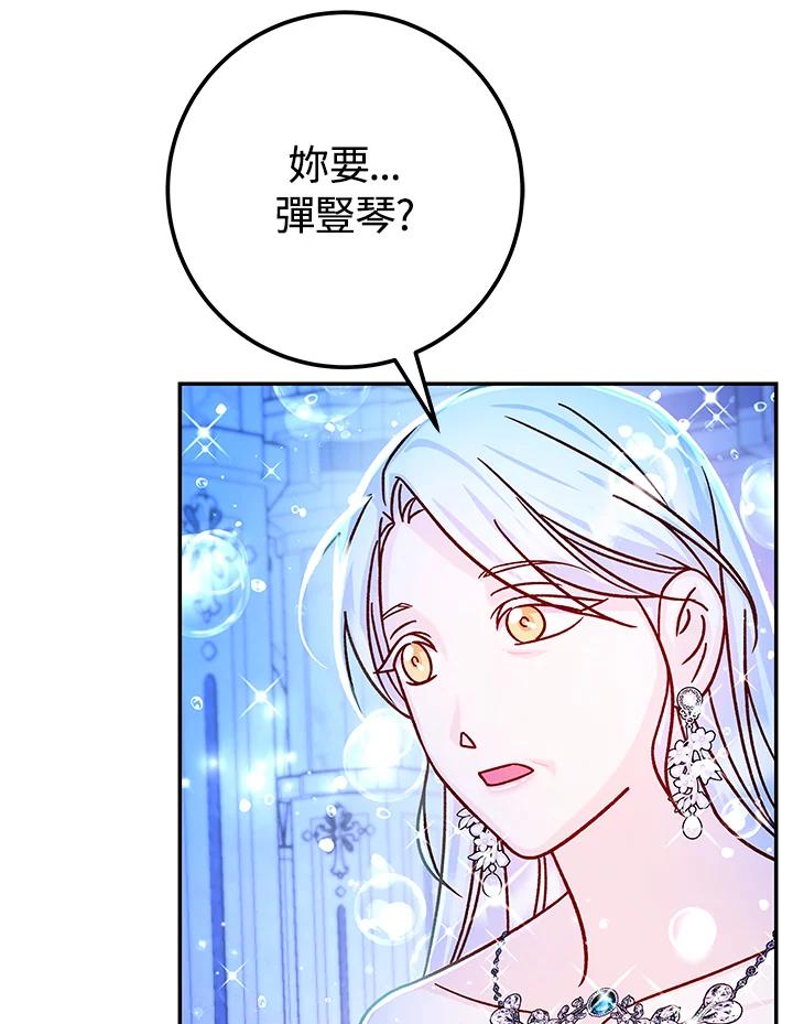 《海军上将的怪物妻子》第59话 第68页