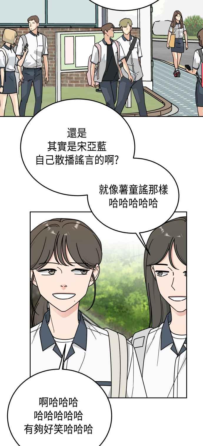 《旧衣回收箱的丘比特》第58话 第41页