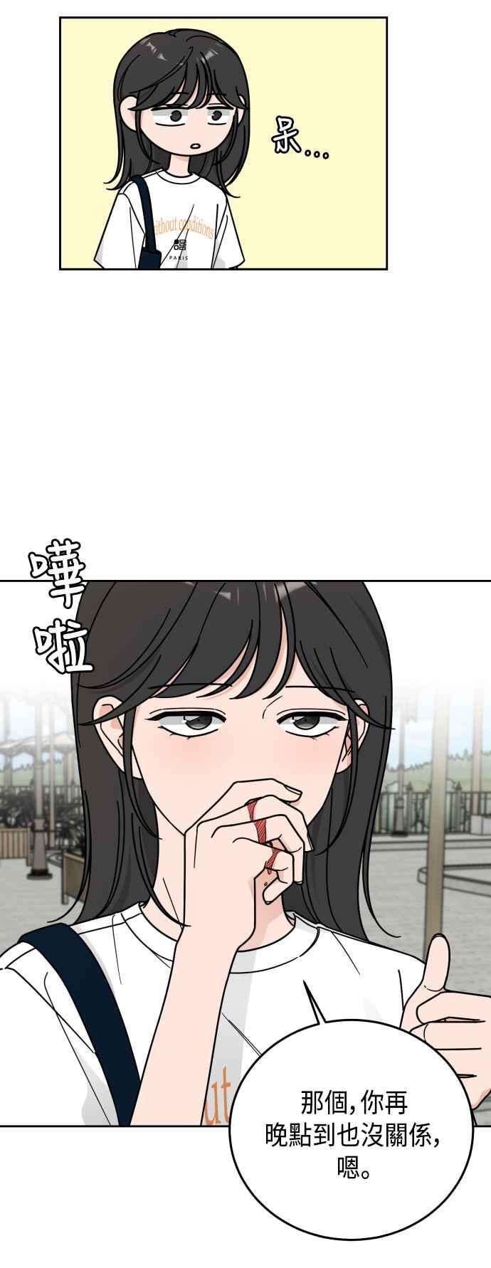 《旧衣回收箱的丘比特》第58话 第26页