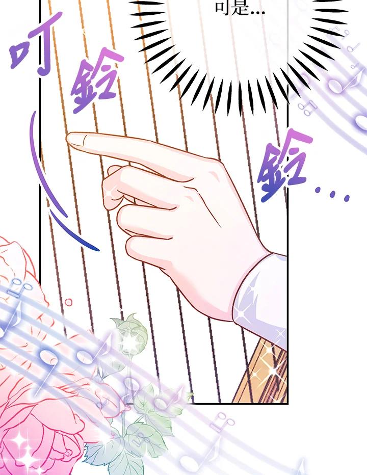 《海军上将的怪物妻子》第59话 第130页