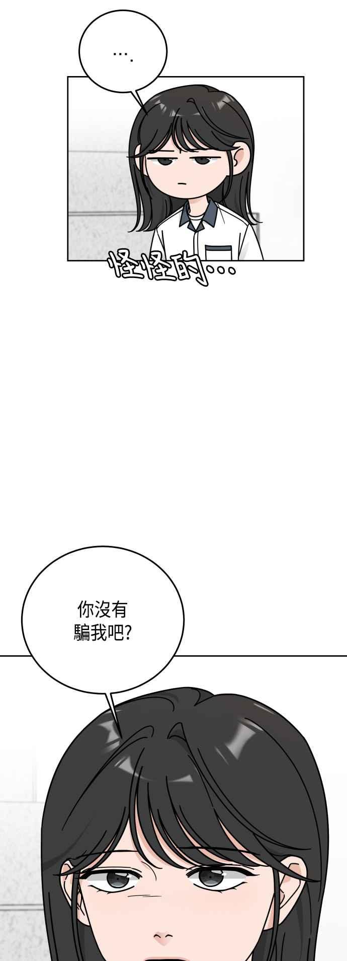 《旧衣回收箱的丘比特》第58话 第6页