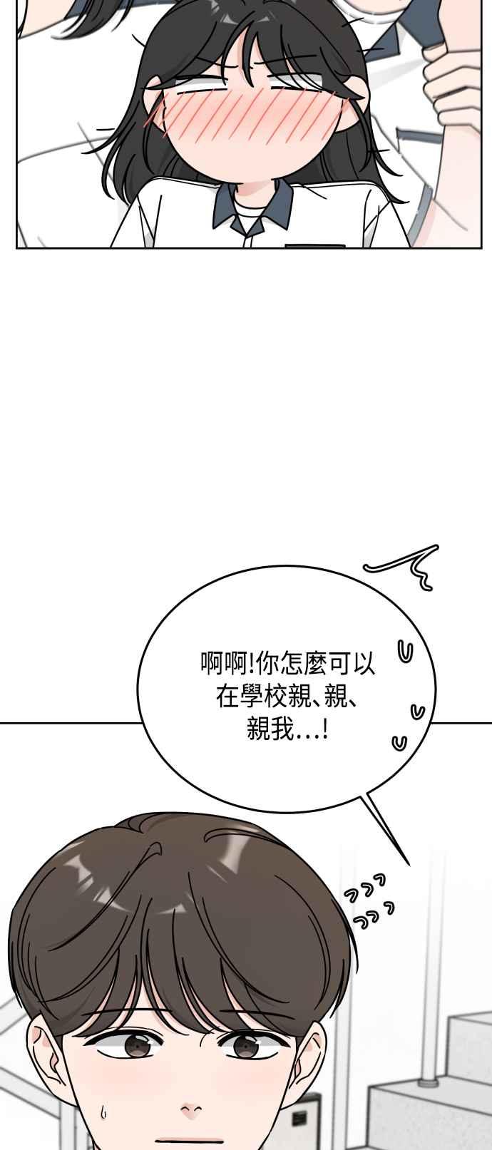 《旧衣回收箱的丘比特》第58话 第9页