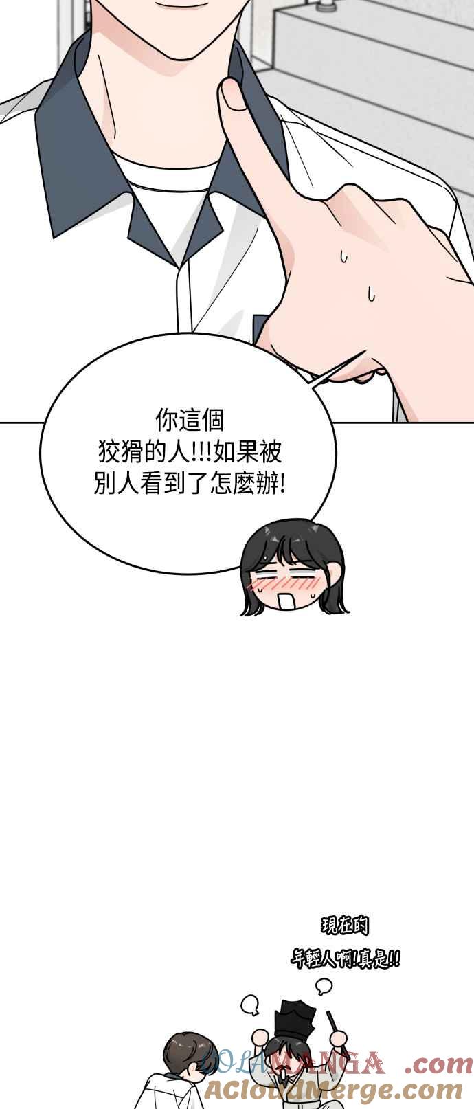《旧衣回收箱的丘比特》第58话 第10页