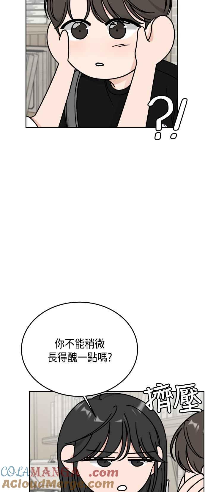 《旧衣回收箱的丘比特》第58话 第34页