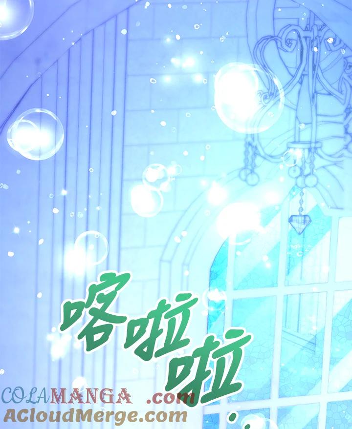《海军上将的怪物妻子》第59话 第113页