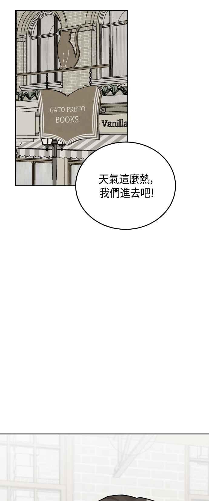 《旧衣回收箱的丘比特》第58话 第29页