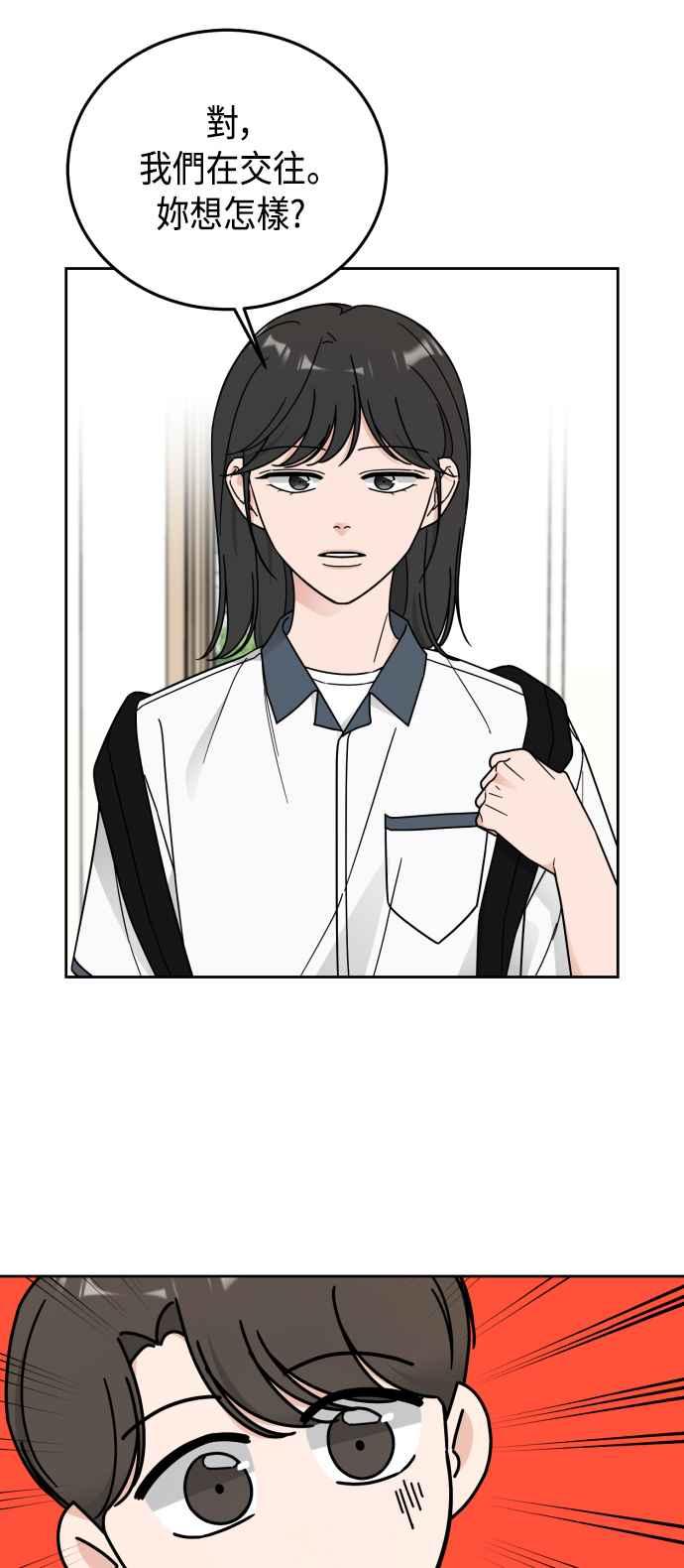 《旧衣回收箱的丘比特》第58话 第47页