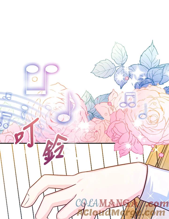 《海军上将的怪物妻子》第59话 第125页
