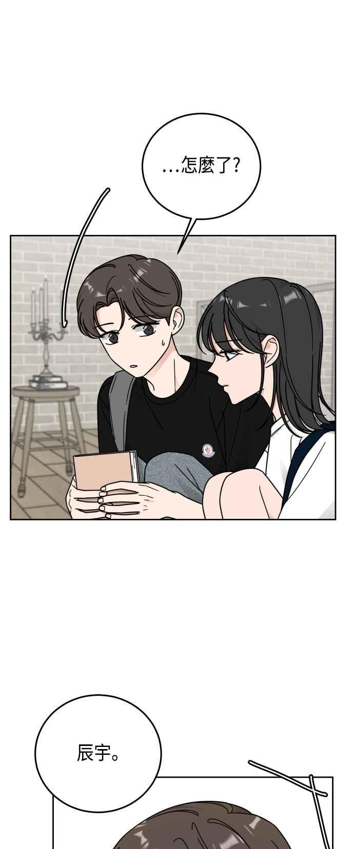 《旧衣回收箱的丘比特》第58话 第32页