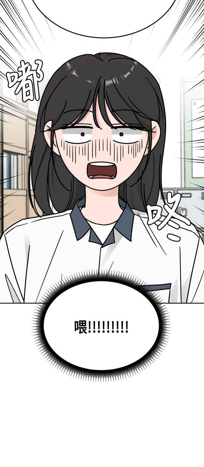《旧衣回收箱的丘比特》第58话 第53页